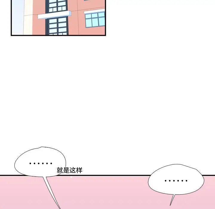 需要纯情[顶通]韩漫全集-第12话无删减无遮挡章节图片 