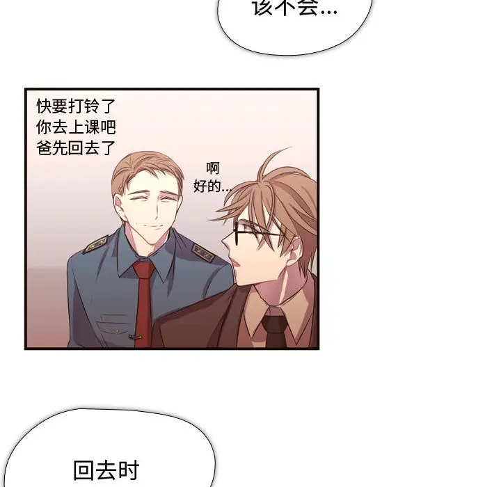 需要纯情[顶通]韩漫全集-第12话无删减无遮挡章节图片 