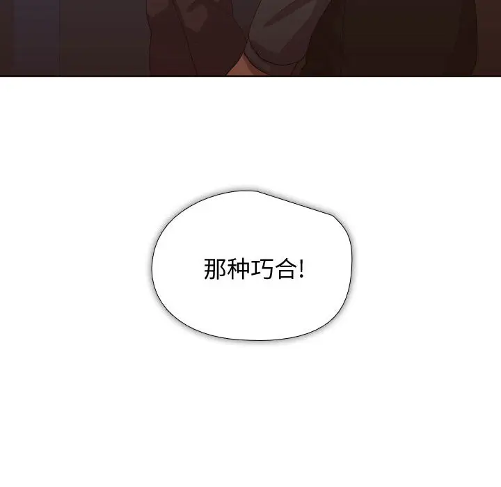 需要纯情[顶通]韩漫全集-第12话无删减无遮挡章节图片 