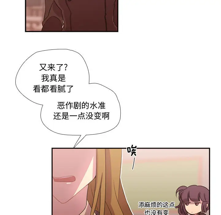 需要纯情[顶通]韩漫全集-第13话无删减无遮挡章节图片 