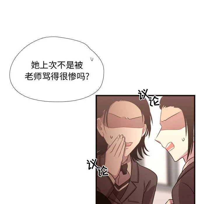 需要纯情[顶通]韩漫全集-第13话无删减无遮挡章节图片 