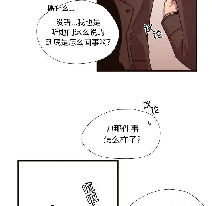 需要纯情[顶通]韩漫全集-第13话无删减无遮挡章节图片 