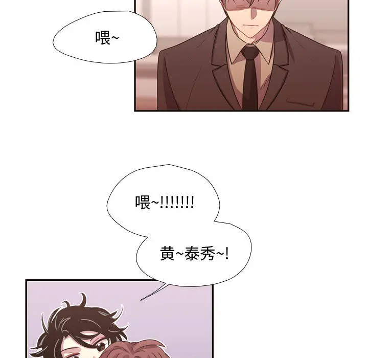 需要纯情[顶通]韩漫全集-第13话无删减无遮挡章节图片 