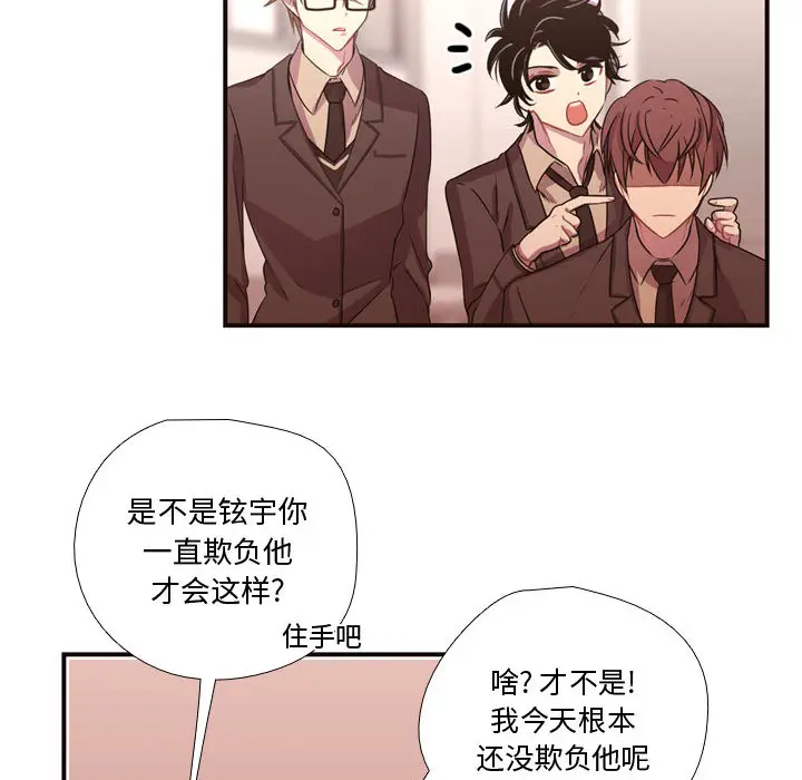需要纯情[顶通]韩漫全集-第13话无删减无遮挡章节图片 