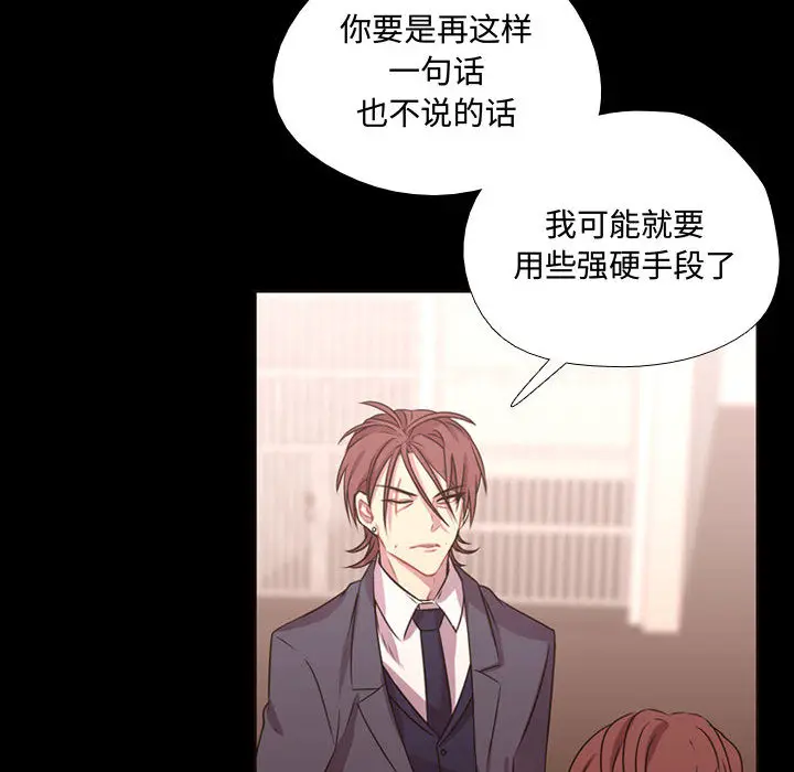需要纯情[顶通]韩漫全集-第13话无删减无遮挡章节图片 