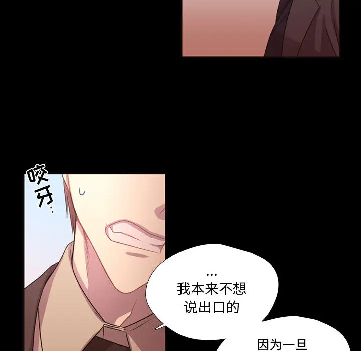需要纯情[顶通]韩漫全集-第13话无删减无遮挡章节图片 