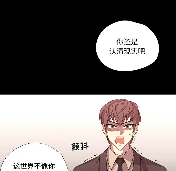 需要纯情[顶通]韩漫全集-第13话无删减无遮挡章节图片 