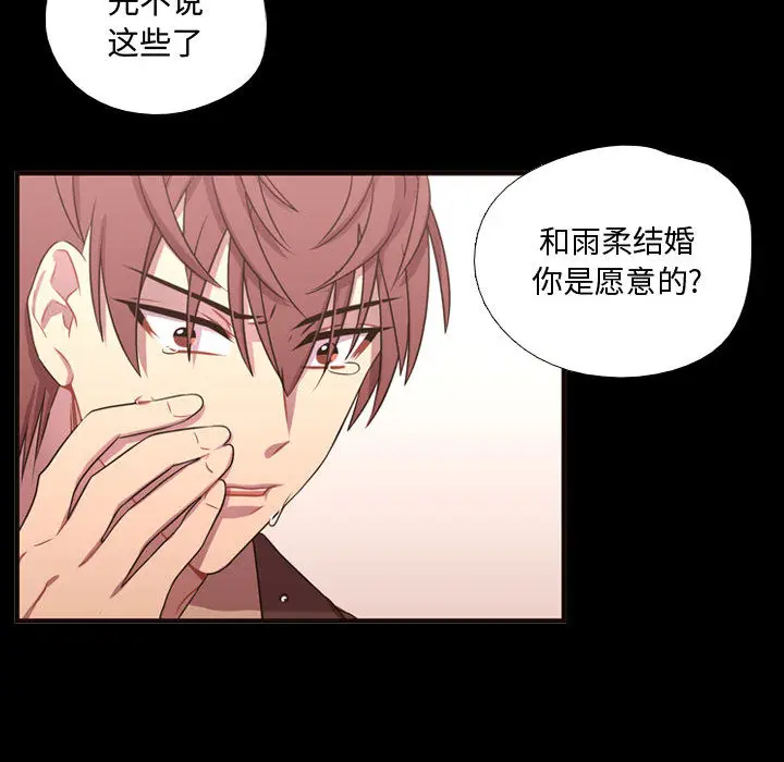 需要纯情[顶通]韩漫全集-第13话无删减无遮挡章节图片 
