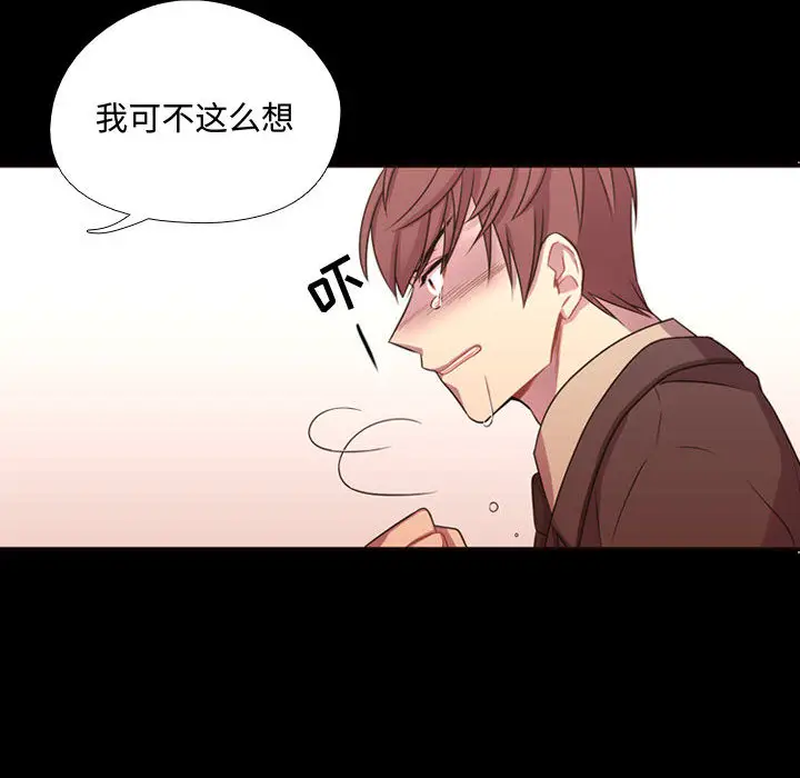需要纯情[顶通]韩漫全集-第13话无删减无遮挡章节图片 