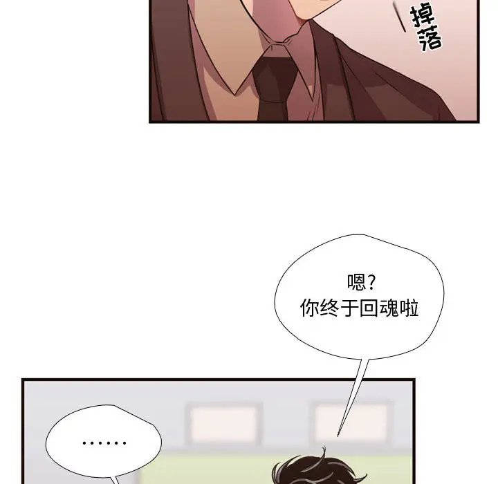 需要纯情[顶通]韩漫全集-第13话无删减无遮挡章节图片 