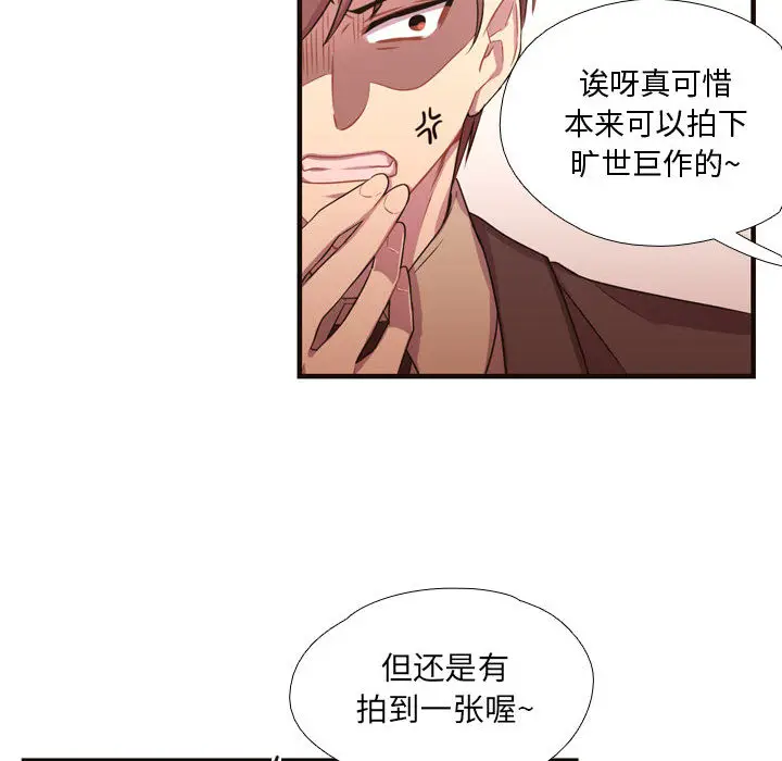 需要纯情[顶通]韩漫全集-第13话无删减无遮挡章节图片 