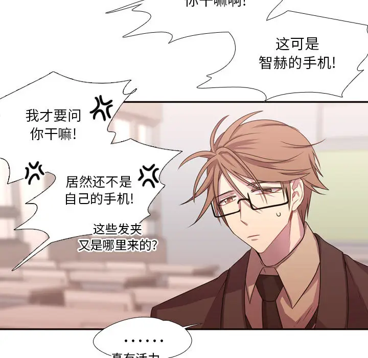 需要纯情[顶通]韩漫全集-第13话无删减无遮挡章节图片 