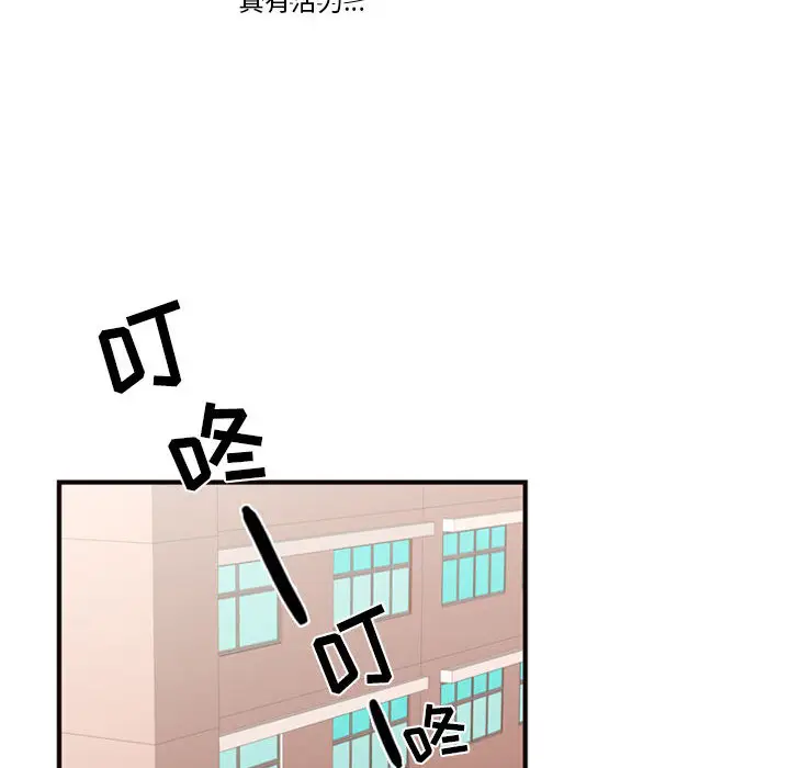 需要纯情[顶通]韩漫全集-第13话无删减无遮挡章节图片 