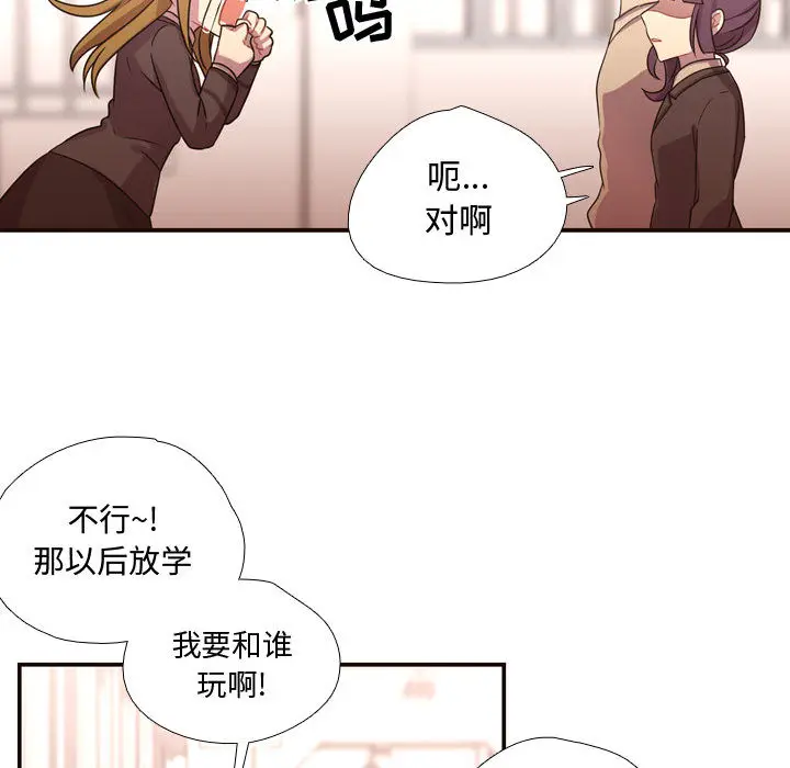 需要纯情[顶通]韩漫全集-第13话无删减无遮挡章节图片 