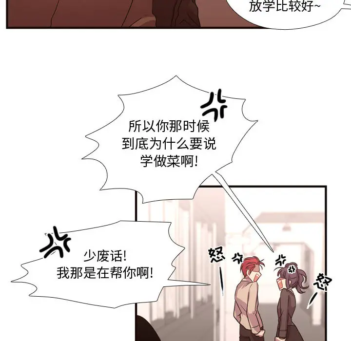 需要纯情[顶通]韩漫全集-第13话无删减无遮挡章节图片 