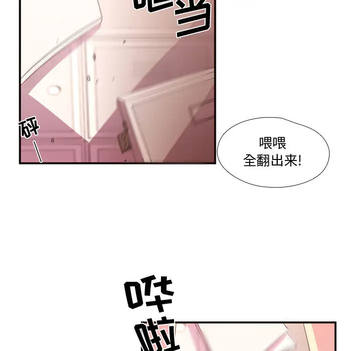 需要纯情[顶通]韩漫全集-第13话无删减无遮挡章节图片 