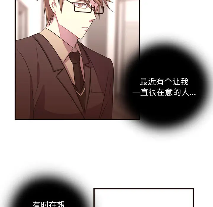需要纯情[顶通]韩漫全集-第14话无删减无遮挡章节图片 