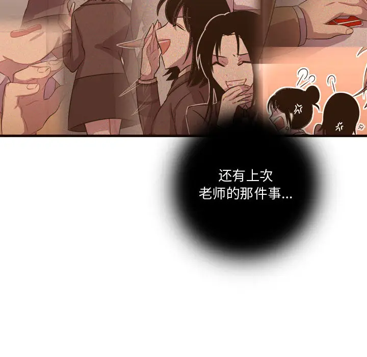 需要纯情[顶通]韩漫全集-第14话无删减无遮挡章节图片 