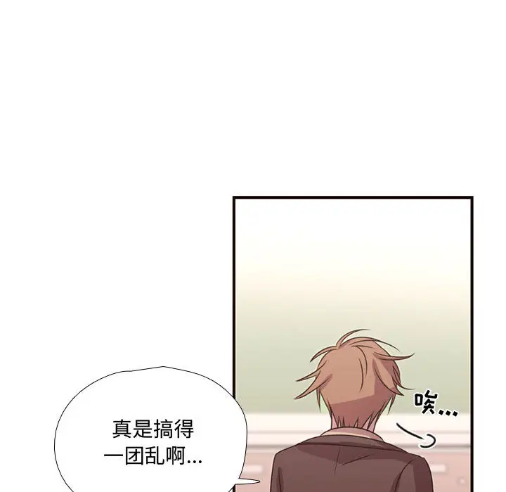 需要纯情[顶通]韩漫全集-第14话无删减无遮挡章节图片 
