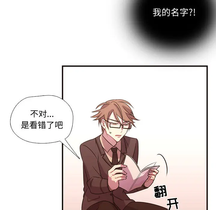 需要纯情[顶通]韩漫全集-第14话无删减无遮挡章节图片 