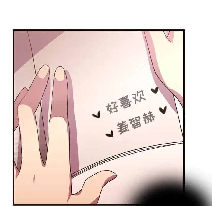 需要纯情[顶通]韩漫全集-第14话无删减无遮挡章节图片 