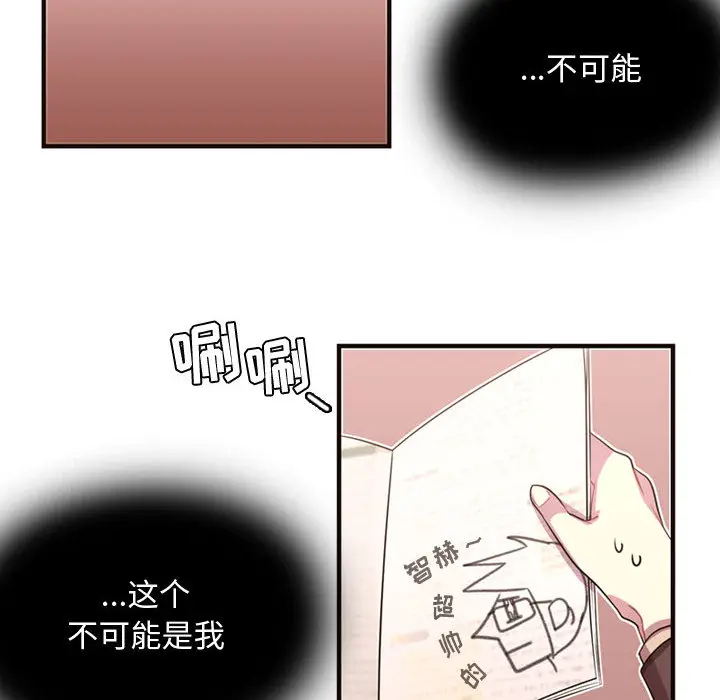 需要纯情[顶通]韩漫全集-第14话无删减无遮挡章节图片 