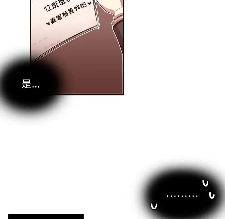 需要纯情[顶通]韩漫全集-第14话无删减无遮挡章节图片 