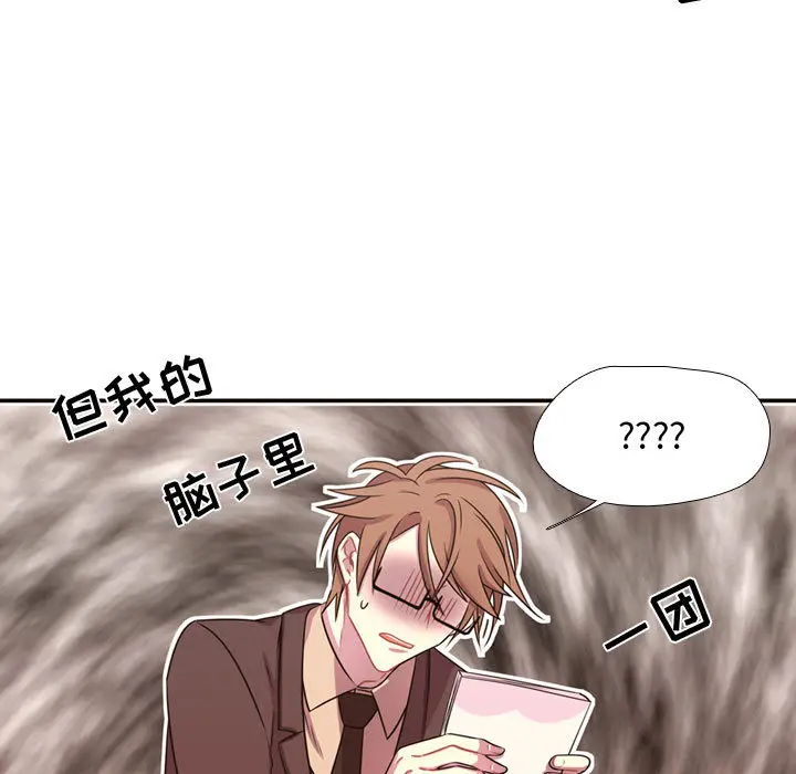 需要纯情[顶通]韩漫全集-第14话无删减无遮挡章节图片 