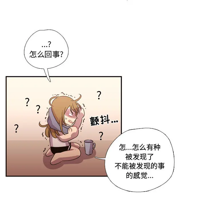 需要纯情[顶通]韩漫全集-第14话无删减无遮挡章节图片 