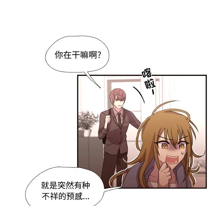 需要纯情[顶通]韩漫全集-第14话无删减无遮挡章节图片 