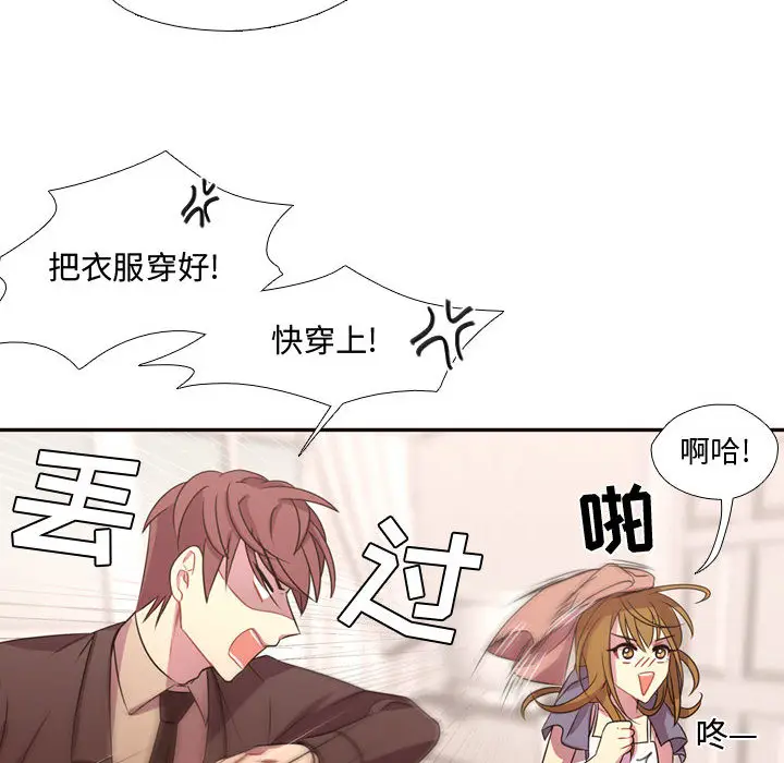 需要纯情[顶通]韩漫全集-第14话无删减无遮挡章节图片 