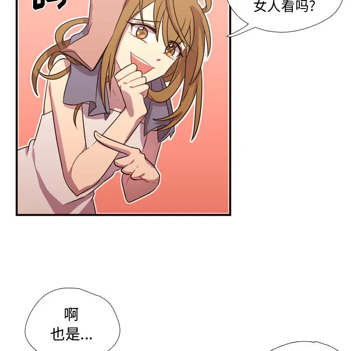 需要纯情[顶通]韩漫全集-第14话无删减无遮挡章节图片 