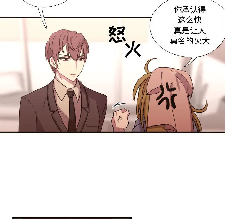 需要纯情[顶通]韩漫全集-第14话无删减无遮挡章节图片 