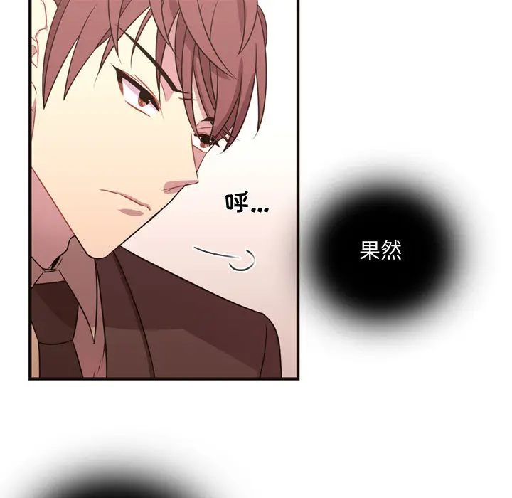 需要纯情[顶通]韩漫全集-第14话无删减无遮挡章节图片 