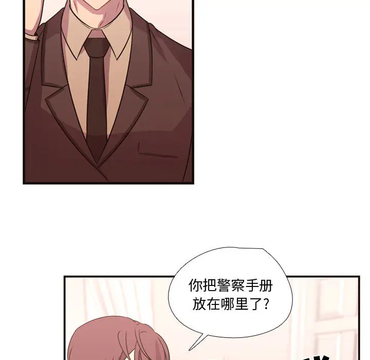 需要纯情[顶通]韩漫全集-第14话无删减无遮挡章节图片 