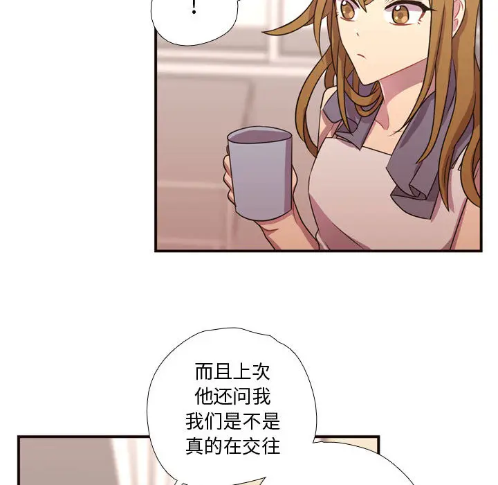 需要纯情[顶通]韩漫全集-第14话无删减无遮挡章节图片 