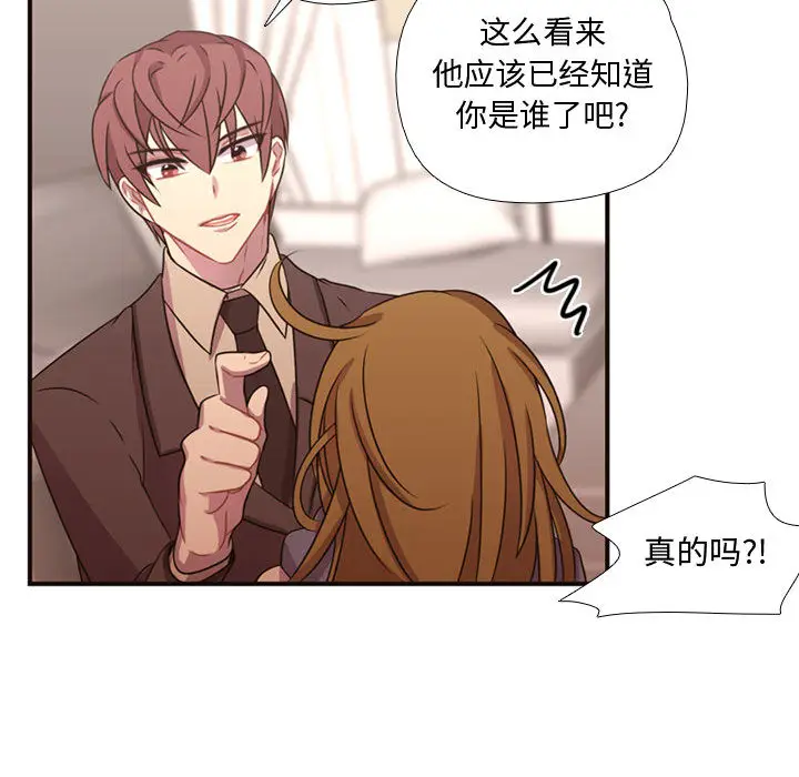 需要纯情[顶通]韩漫全集-第14话无删减无遮挡章节图片 