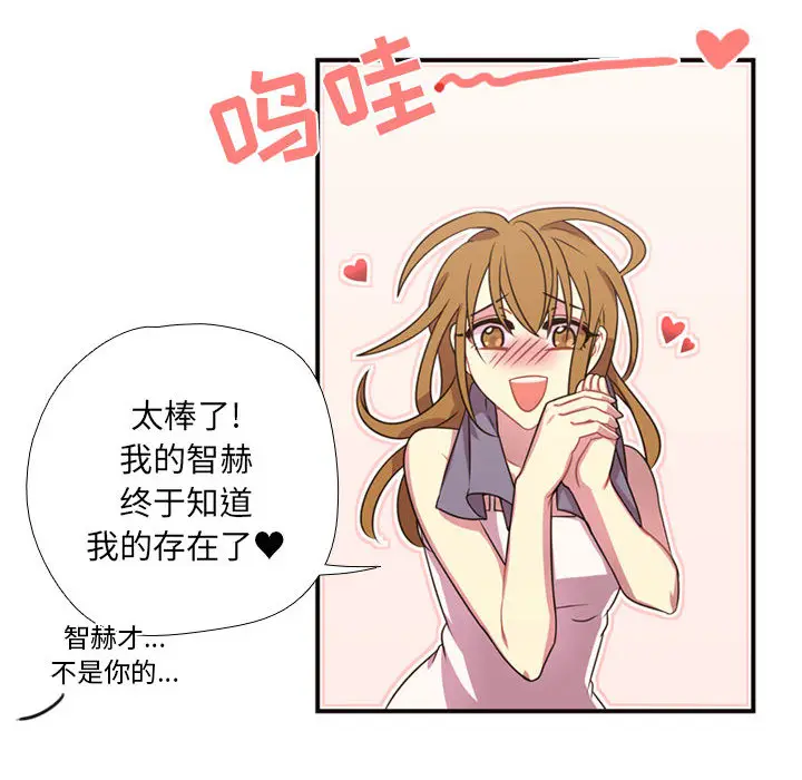 需要纯情[顶通]韩漫全集-第14话无删减无遮挡章节图片 