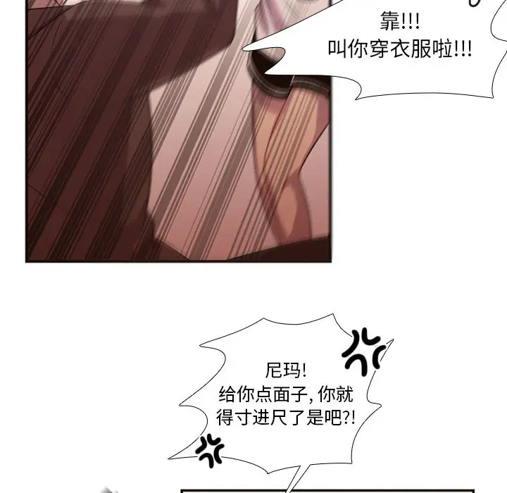 需要纯情[顶通]韩漫全集-第14话无删减无遮挡章节图片 