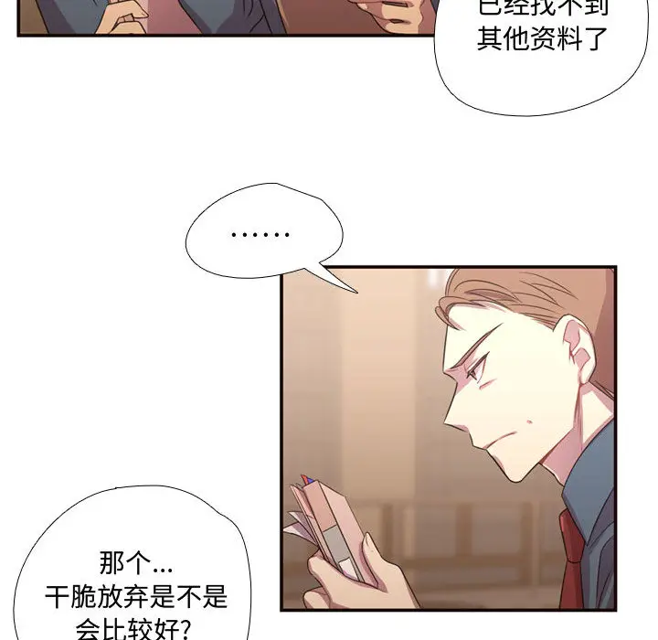 需要纯情[顶通]韩漫全集-第14话无删减无遮挡章节图片 