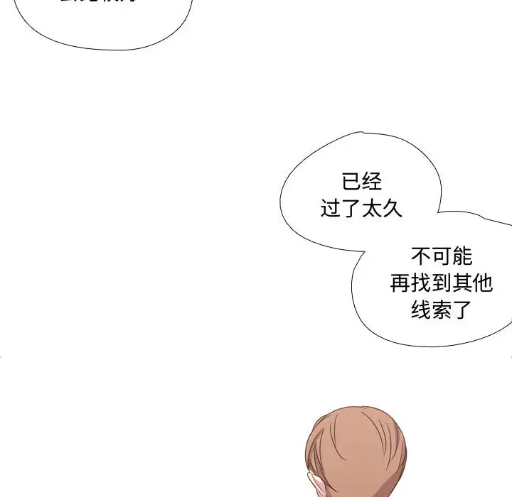 需要纯情[顶通]韩漫全集-第14话无删减无遮挡章节图片 