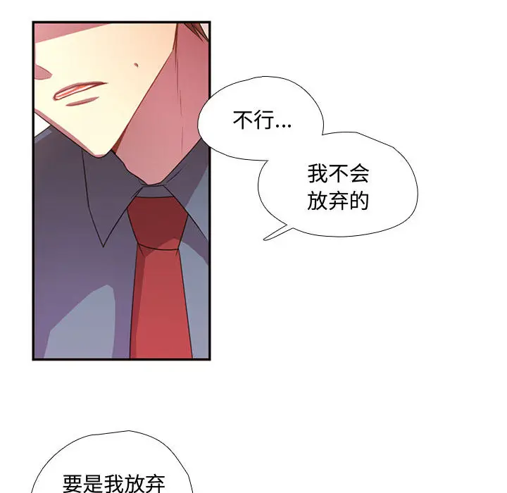 需要纯情[顶通]韩漫全集-第14话无删减无遮挡章节图片 
