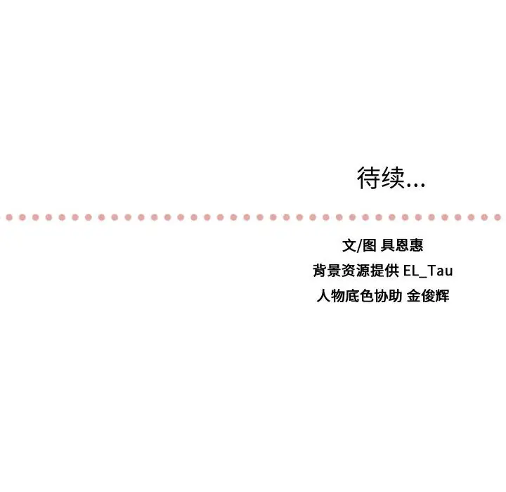 需要纯情[顶通]韩漫全集-第14话无删减无遮挡章节图片 