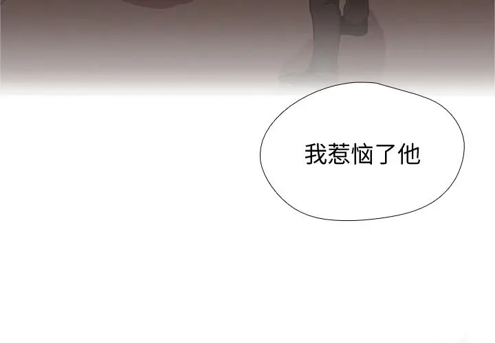 需要纯情[顶通]韩漫全集-第15话无删减无遮挡章节图片 