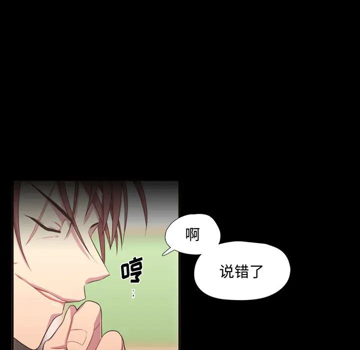 需要纯情[顶通]韩漫全集-第15话无删减无遮挡章节图片 