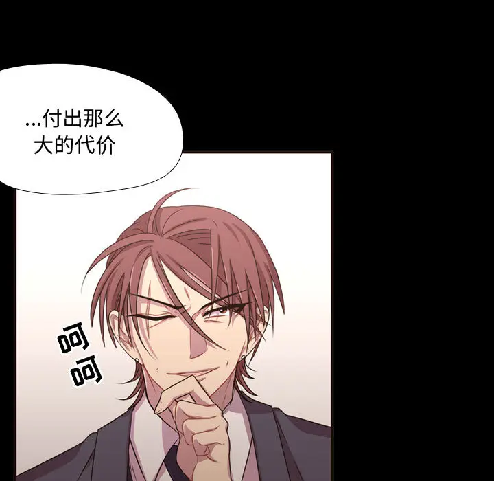 需要纯情[顶通]韩漫全集-第15话无删减无遮挡章节图片 