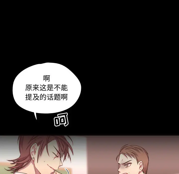 需要纯情[顶通]韩漫全集-第15话无删减无遮挡章节图片 
