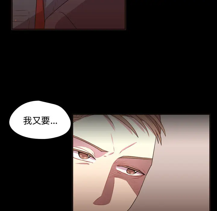 需要纯情[顶通]韩漫全集-第15话无删减无遮挡章节图片 