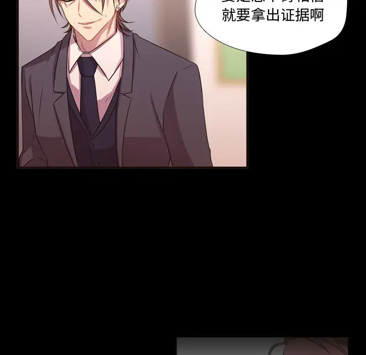 需要纯情[顶通]韩漫全集-第15话无删减无遮挡章节图片 