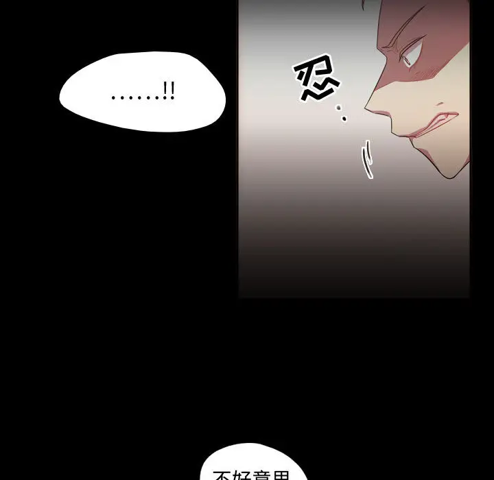 需要纯情[顶通]韩漫全集-第15话无删减无遮挡章节图片 